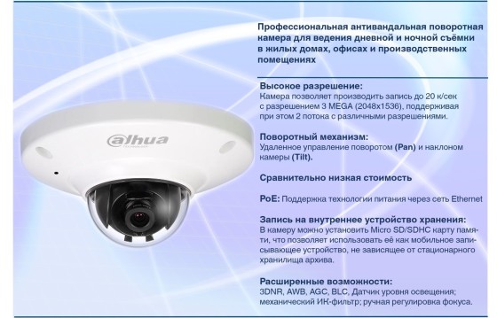 DH-IPC-HDB4300FP-PT