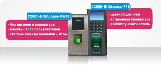 c2000-bioaccess